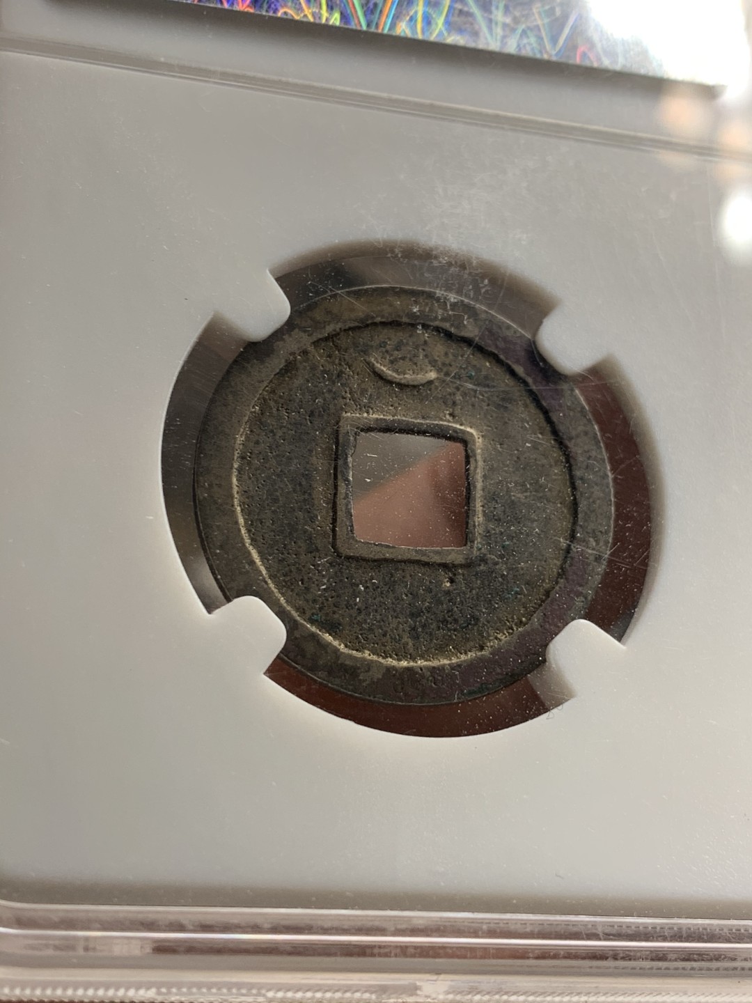 《竞宝斋》第38场-本周一 （全场顺丰包邮） 众诚详评 极美品85 唐玄宗时期盛唐开元通宝 平头通穿上仰月 苏意老师点评收藏级品相