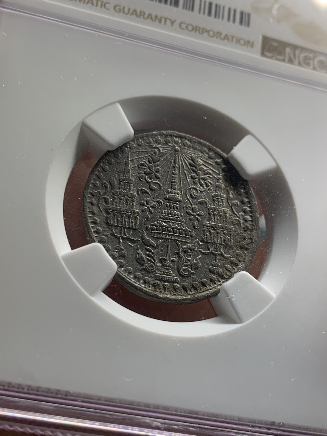 《竞宝斋》第38场-本周一 （全场顺丰包邮） NGC-UNC  泰国1862年1/16F十六片方 正反深打 小象都非常清晰