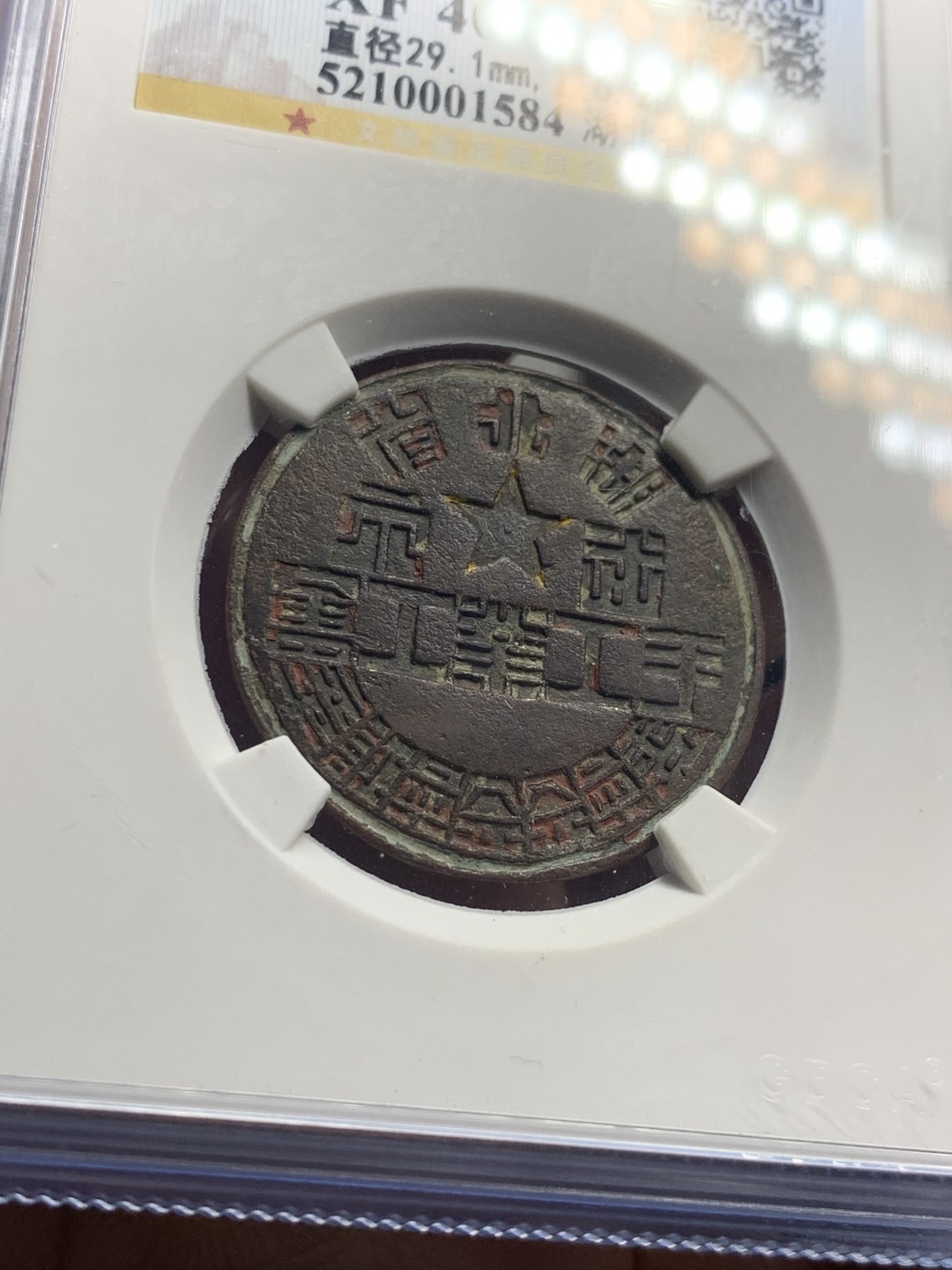 《竞宝斋》第38场-本周一 （全场顺丰包邮） （公博建国初期证章两枚一组） 湖北手工业工会（背面阳戳“江同华造”+编号阴戳“701”）+川西行署交通厅（背面编号阴戳“27”） 包浆熟美