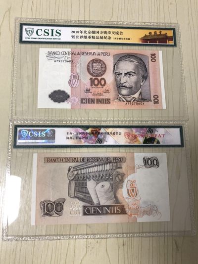 CSIS-GREAT评级精品钱币拍卖第一百三十三期 - 秘鲁纸币 CSIS 编号随机