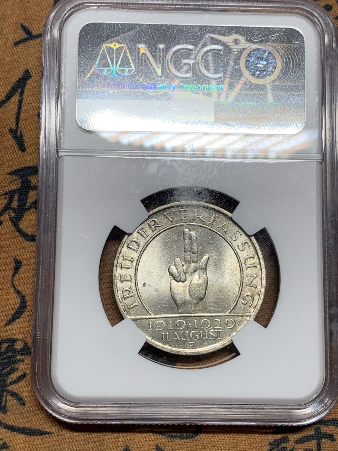 《竞宝斋》第38场-本周一 （全场顺丰包邮） NGC-MS62 德国 1929年 宪法纪念3马克银币 金色包浆 底光十足