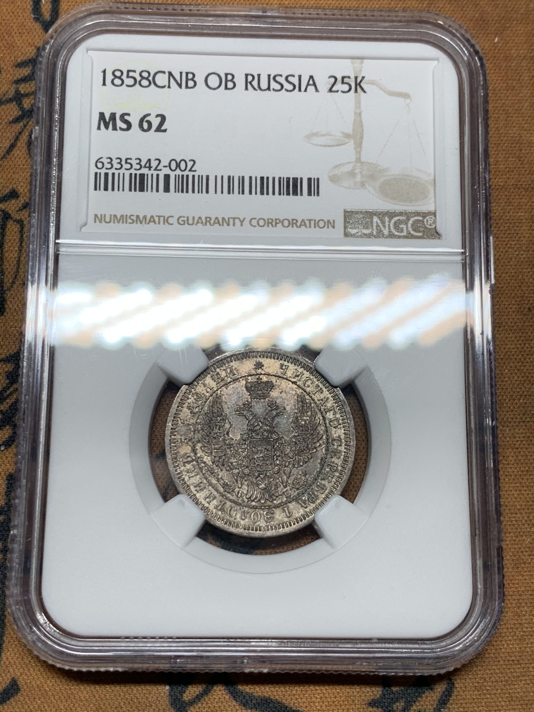 《竞宝斋》第38场-本周一 （全场顺丰包邮） 1858年 NGC MS62 沙俄尼古拉一世25戈比银币  稀少