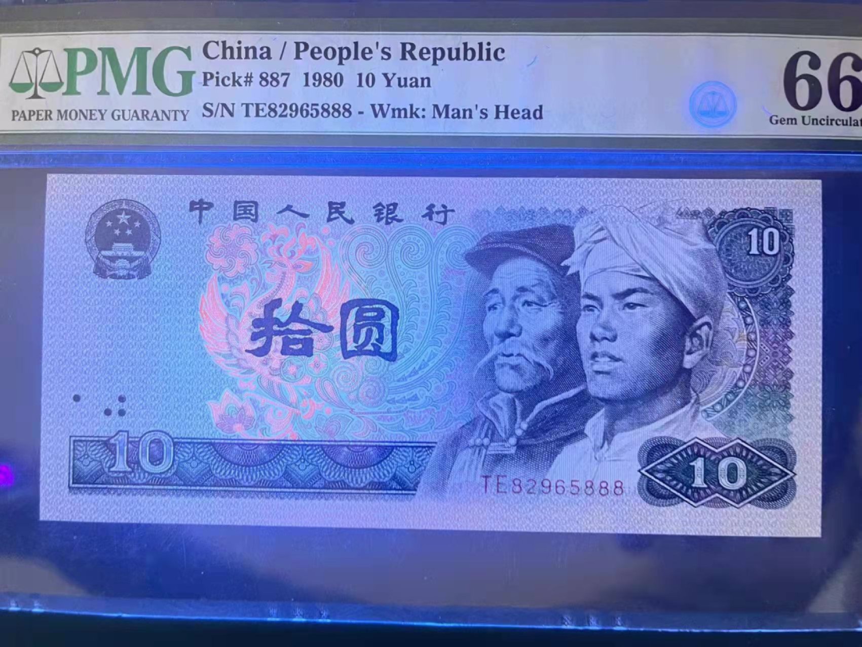 【华誉王者】1935期拍卖 PMG66分8010火凤凰豹子888无347稀缺靓号 TE 82965 888