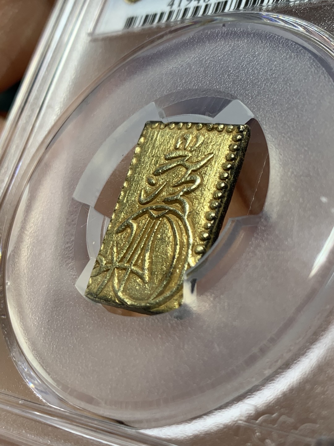 《竞宝斋》第38场-本周一 （全场顺丰包邮） PCGS-AU55 日本安政二分金 大型5.6克，通货1100，金币评级费300多