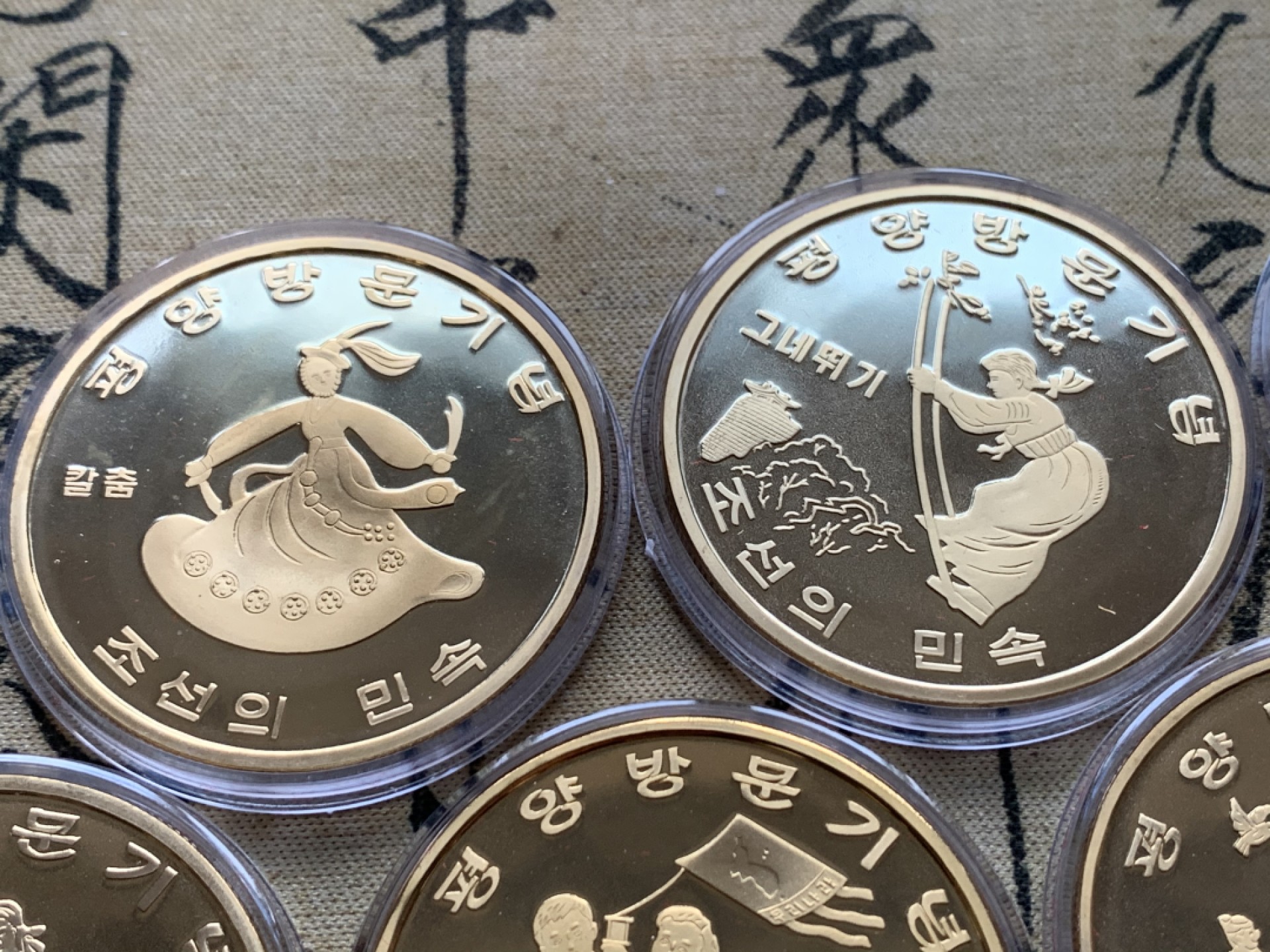 《竞宝斋》第38场-本周一 （全场顺丰包邮） 2016年 朝鲜 民族风俗 铜币 10枚 精致币  礼宾盒装