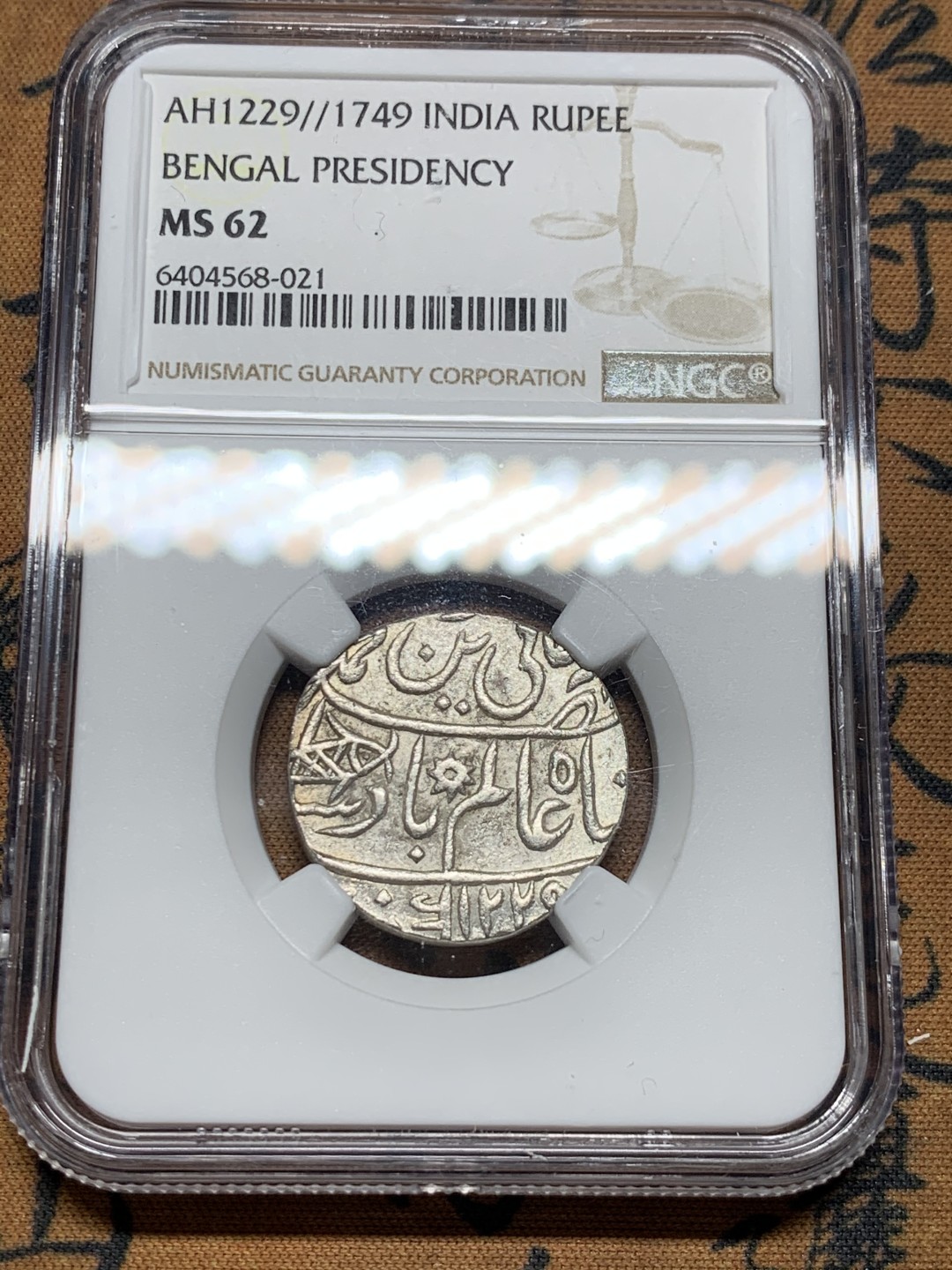 《竞宝斋》第38场-本周一 （全场顺丰包邮） NGC-MS62 英属孟加拉  1卢比 原光全深打  光度状态一流