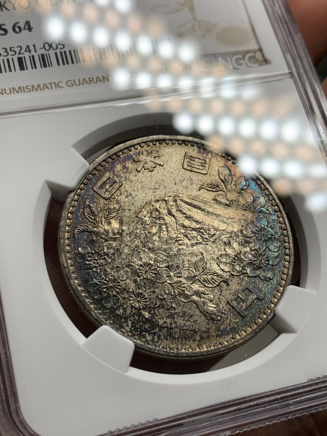 《竞宝斋》第38场-本周一 （全场顺丰包邮） NGC-MS64 日本 1964年 1000日 大奥银币 原味转光五彩包浆