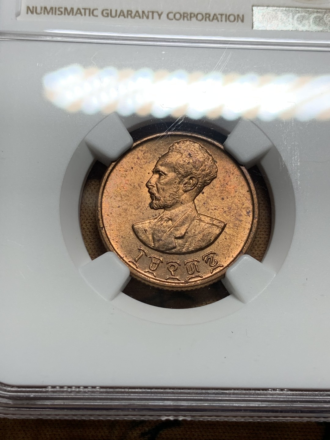 《竞宝斋》第38场-本周一 （全场顺丰包邮） ngc ms64 埃塞俄比亚1936年扛旗狮铜币4枚一套（头像为末代皇帝海尔·塞拉西，经典热门品种）