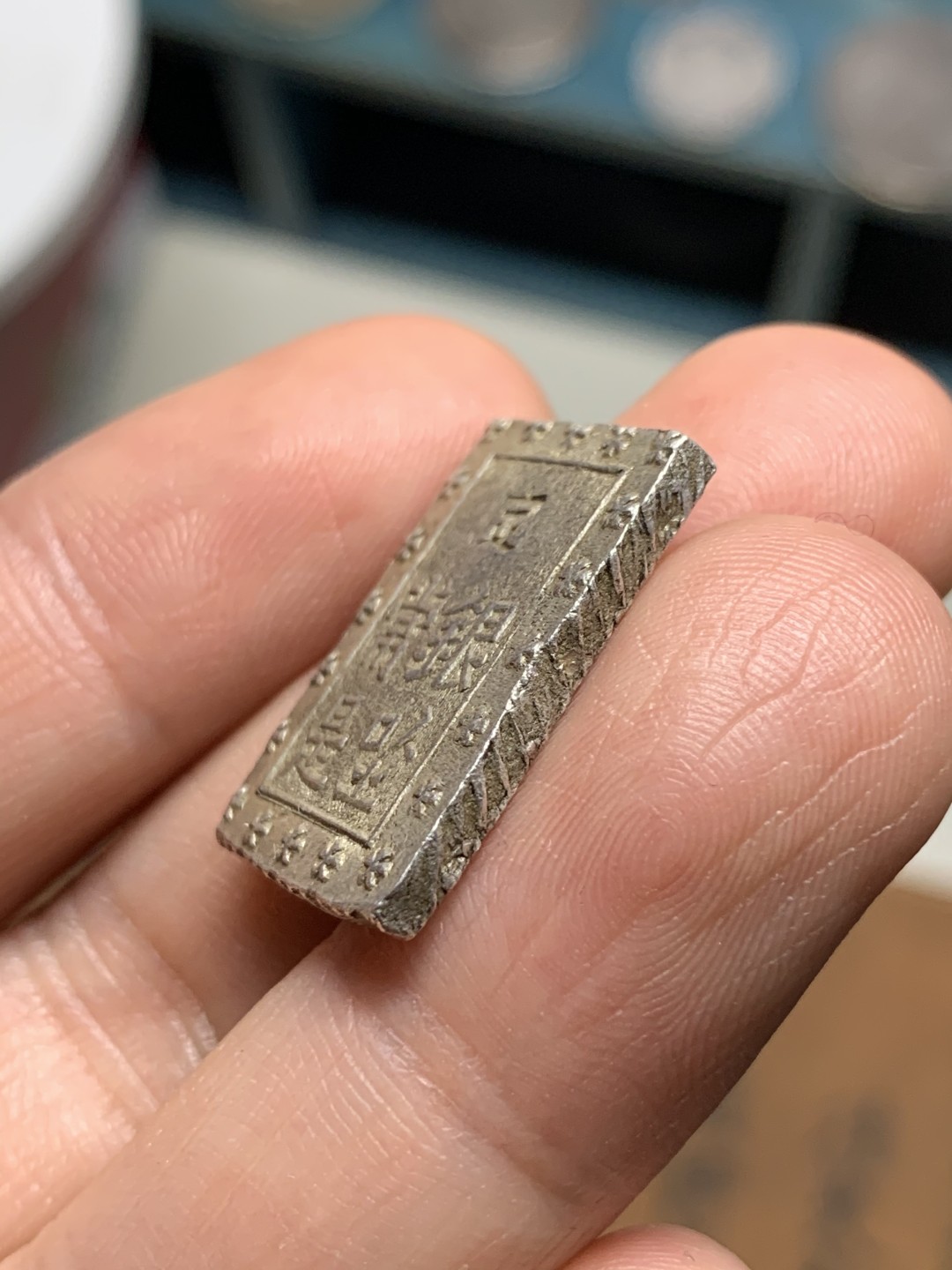 《竞宝斋》第38场-本周一 （全场顺丰包邮） 日本 安政一分银银判 1859-1868 深打无戳，带光好品 8.6克