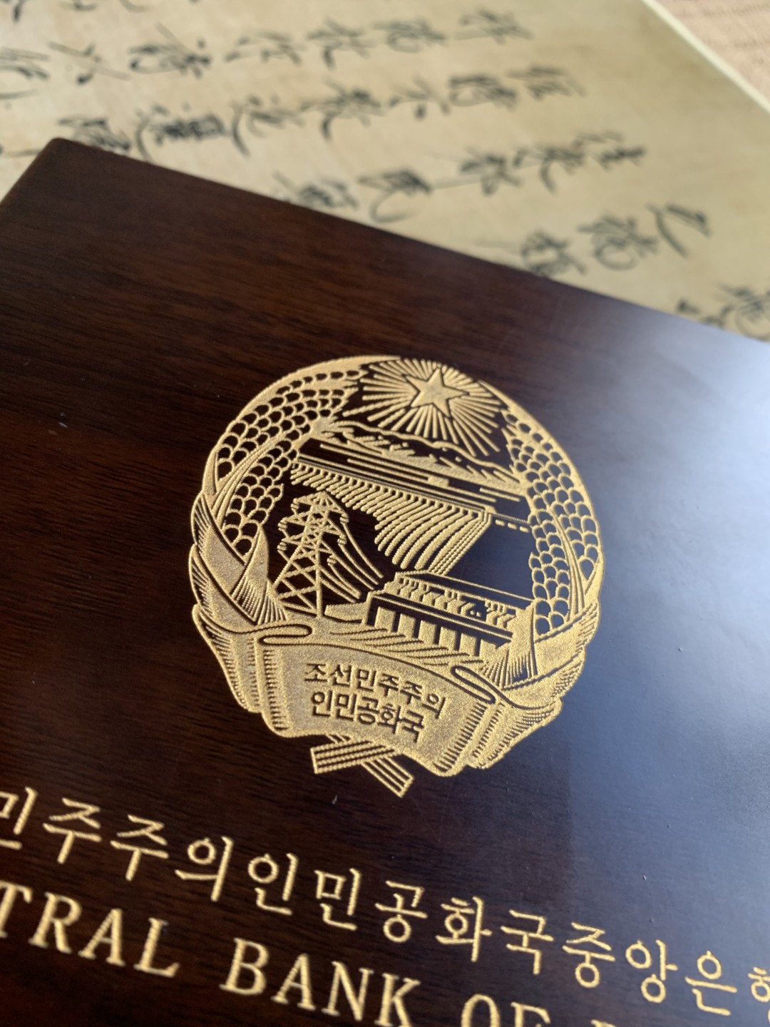 《竞宝斋》第38场-本周一 （全场顺丰包邮） 2016年 朝鲜 民族风俗 铜币 10枚 精致币  礼宾盒装