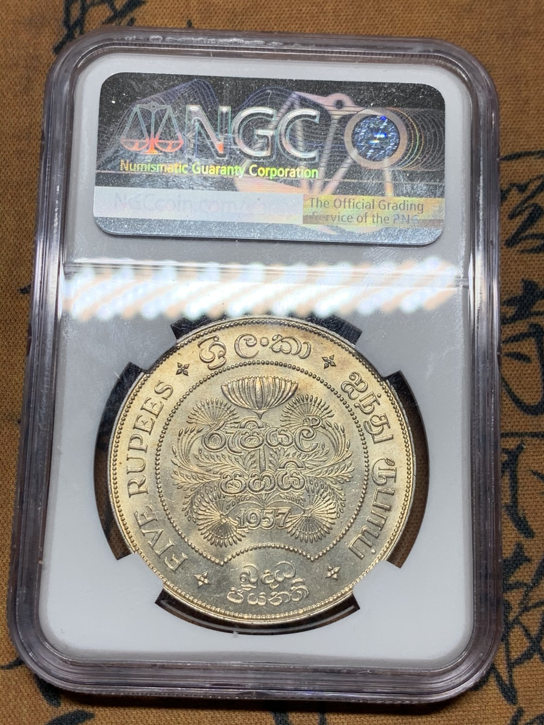 《竞宝斋》第38场-本周一 （全场顺丰包邮） ngc ms65 锡兰1957年纪念佛教2500周年5卢比大银币（热门品种，非白币，包浆漂亮）