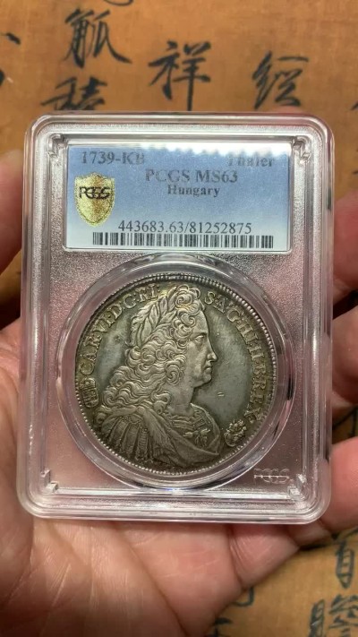 《竞宝斋》第38场-本周一 （全场顺丰包邮） PCGS-MS63 1739年神圣罗马帝国泰勒银币 匈牙利版，超炫五彩，唯一冠军分