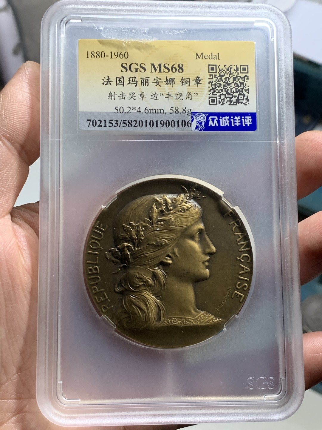 《竞宝斋》第38场-本周一 （全场顺丰包邮） 法国 19世纪末 玛丽安娜 射击节 奖章 50.2mm直径  58.8克 大规格 好细节