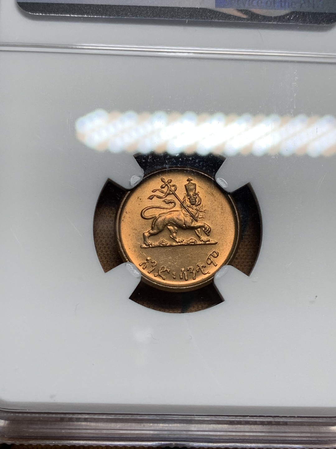 《竞宝斋》第38场-本周一 （全场顺丰包邮） ngc ms64 埃塞俄比亚1936年扛旗狮铜币4枚一套（头像为末代皇帝海尔·塞拉西，经典热门品种）