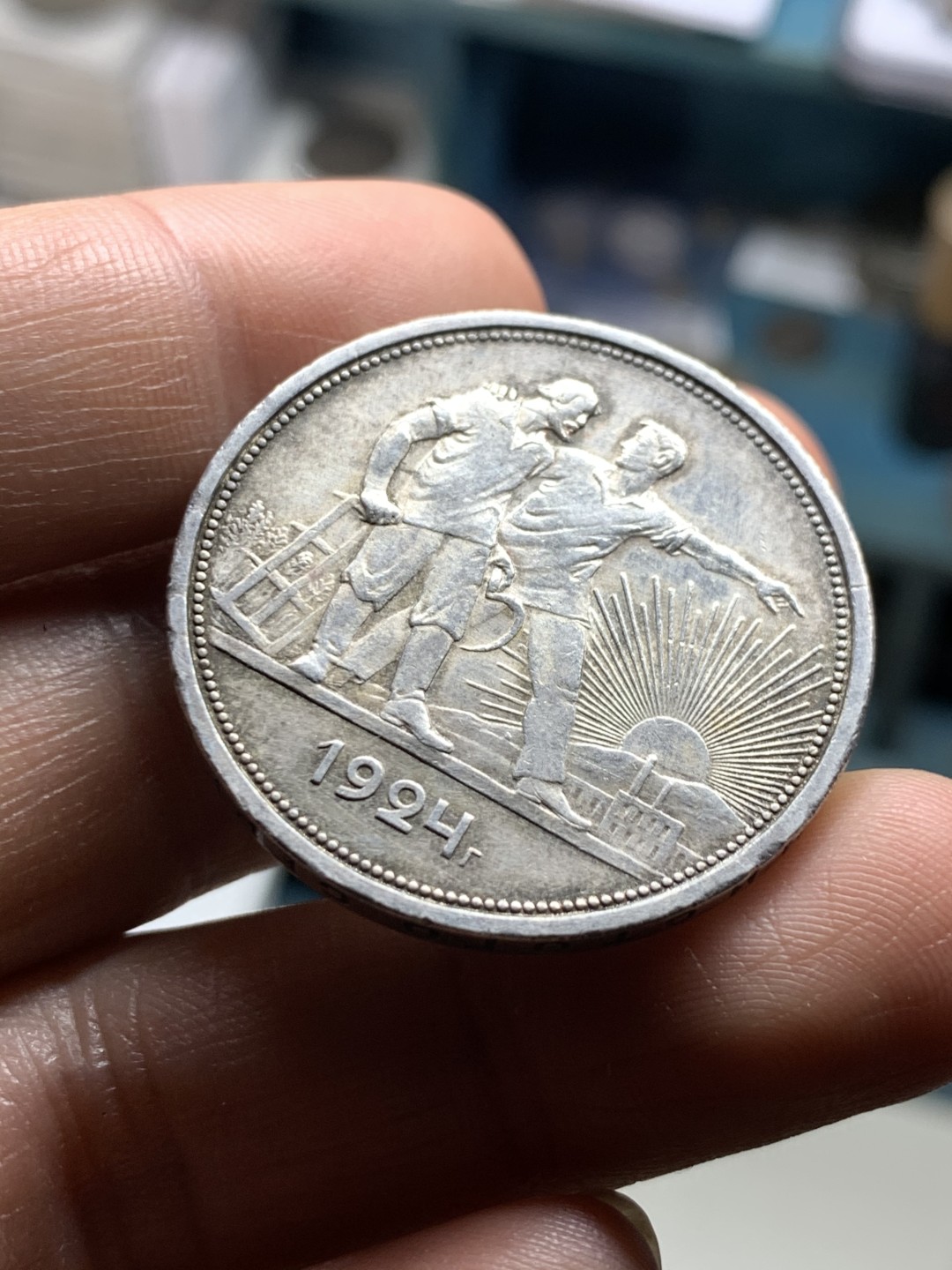 《竞宝斋》第38场-本周一 （全场顺丰包邮） 苏联 1924年 指路银币 1卢布 银币 原味美品 状态很不错