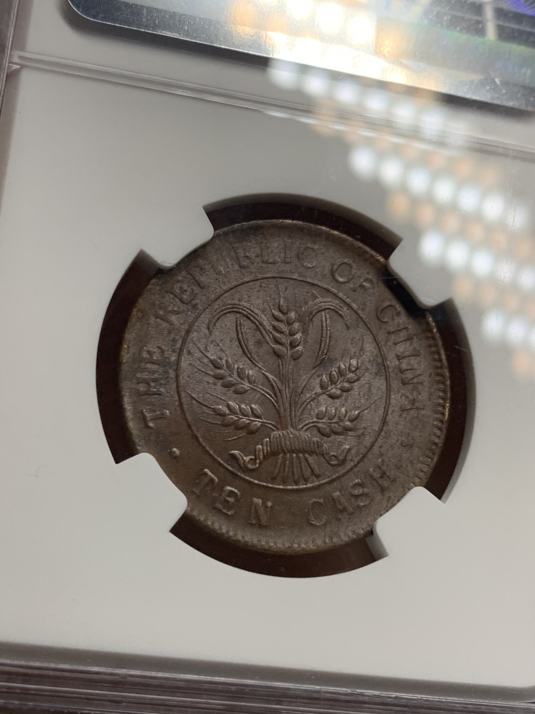 《竞宝斋》第38场-本周一 （全场顺丰包邮） ngc 低评ms61 中华民国无点版双旗当十铜元（巧克力包浆，状态很好）