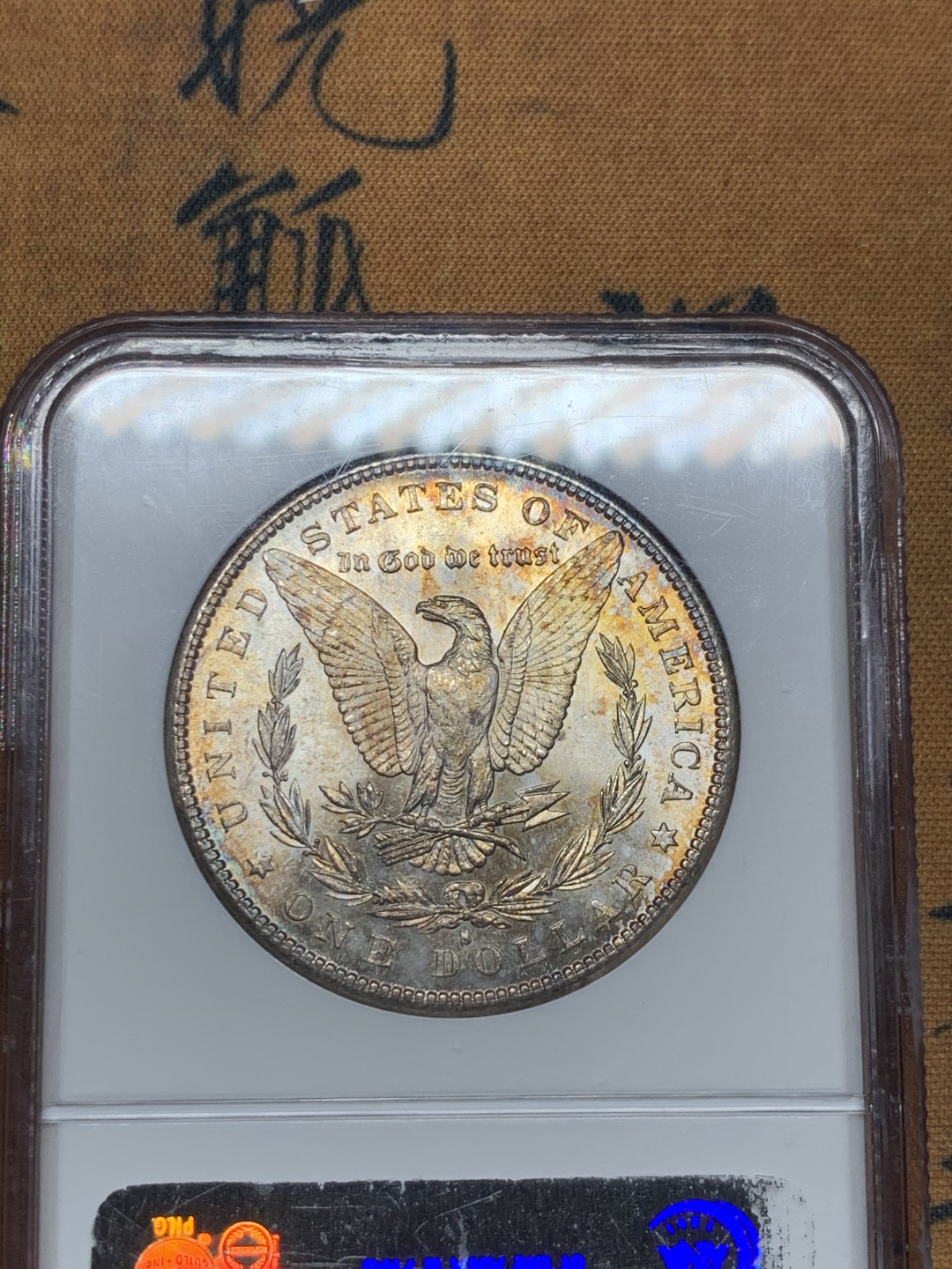 《竞宝斋》第38场-本周一 （全场顺丰包邮） NGC-MS63 美国 1881年 摩根币 五彩包浆