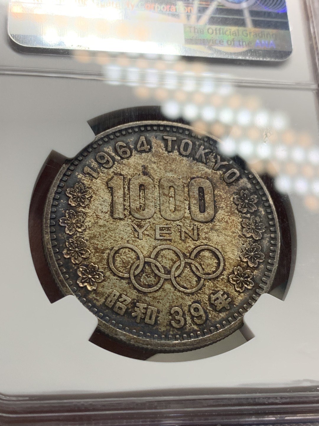 《竞宝斋》第38场-本周一 （全场顺丰包邮） NGC-MS63 日本 1964年 1000日 大奥银币 原味转光五彩包浆