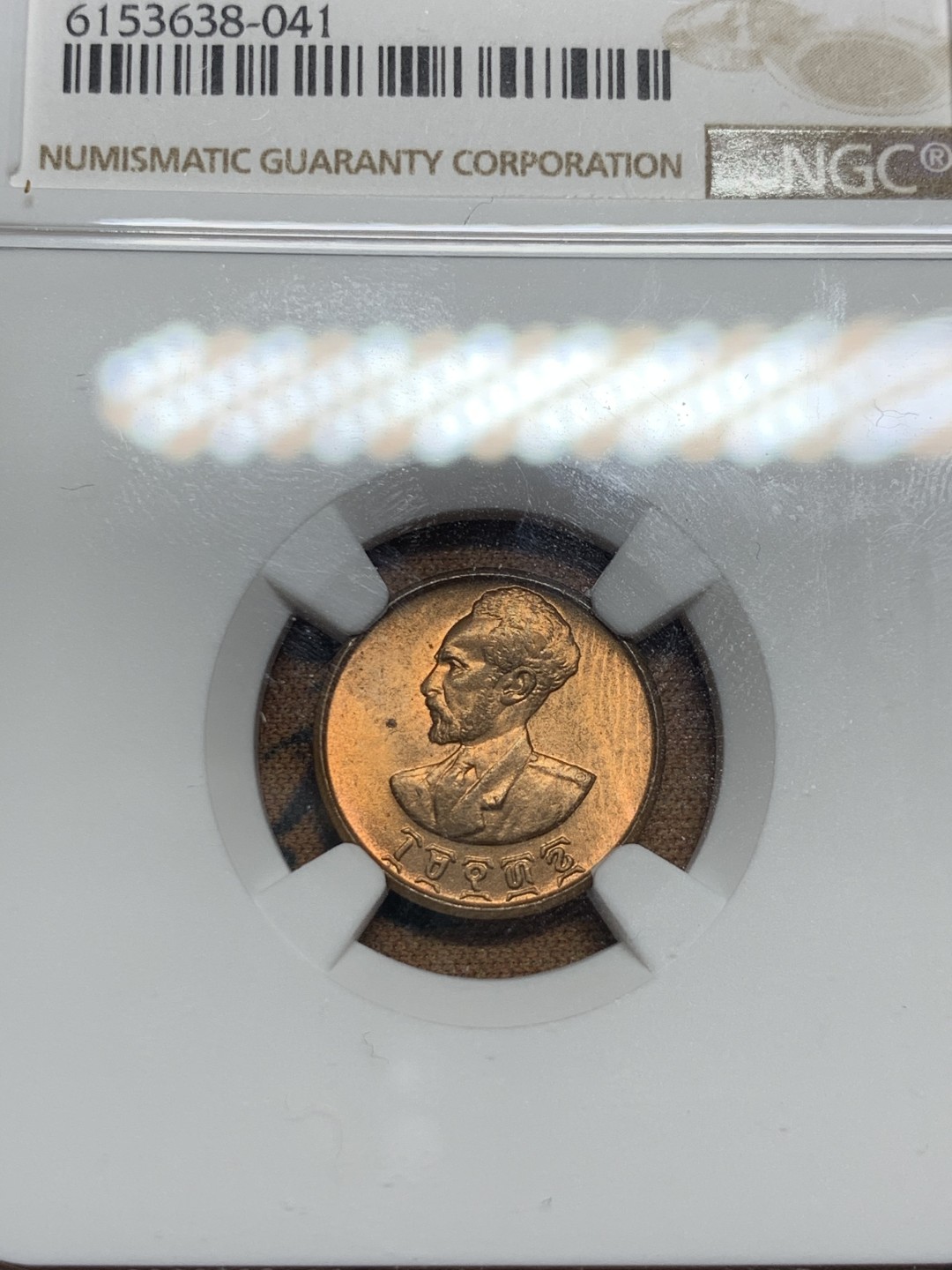 《竞宝斋》第38场-本周一 （全场顺丰包邮） ngc ms64 埃塞俄比亚1936年扛旗狮铜币4枚一套（头像为末代皇帝海尔·塞拉西，经典热门品种）