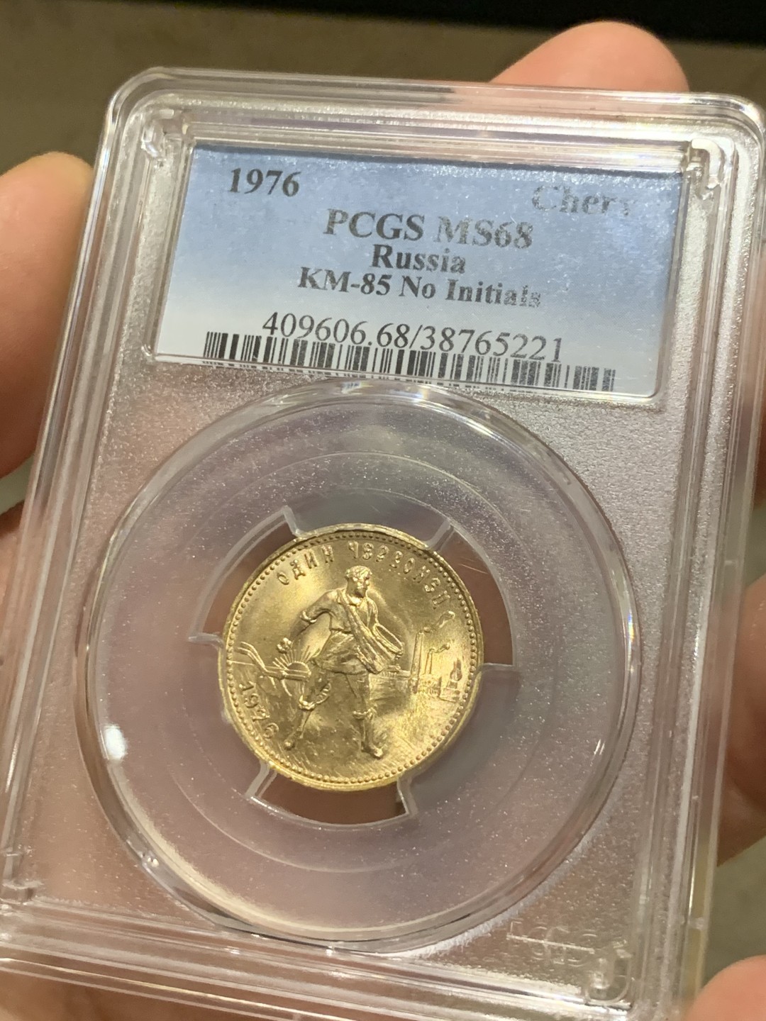 《竞宝斋》第38场-本周一 （全场顺丰包邮） PCGS MS68 亚军分 前苏联 1976年 10卢布金币 8.6克 900金 2013年HA N盒68分成交价851美元 状态一流