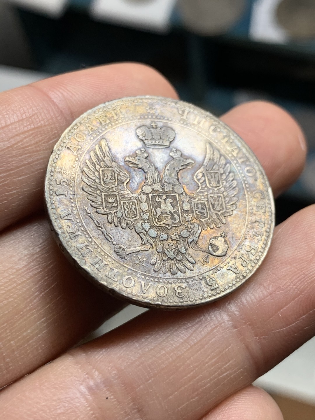 《竞宝斋》第38场-本周一 （全场顺丰包邮） 俄属波兰3/4卢布，5兹罗提银币，双面值，1840年，少见