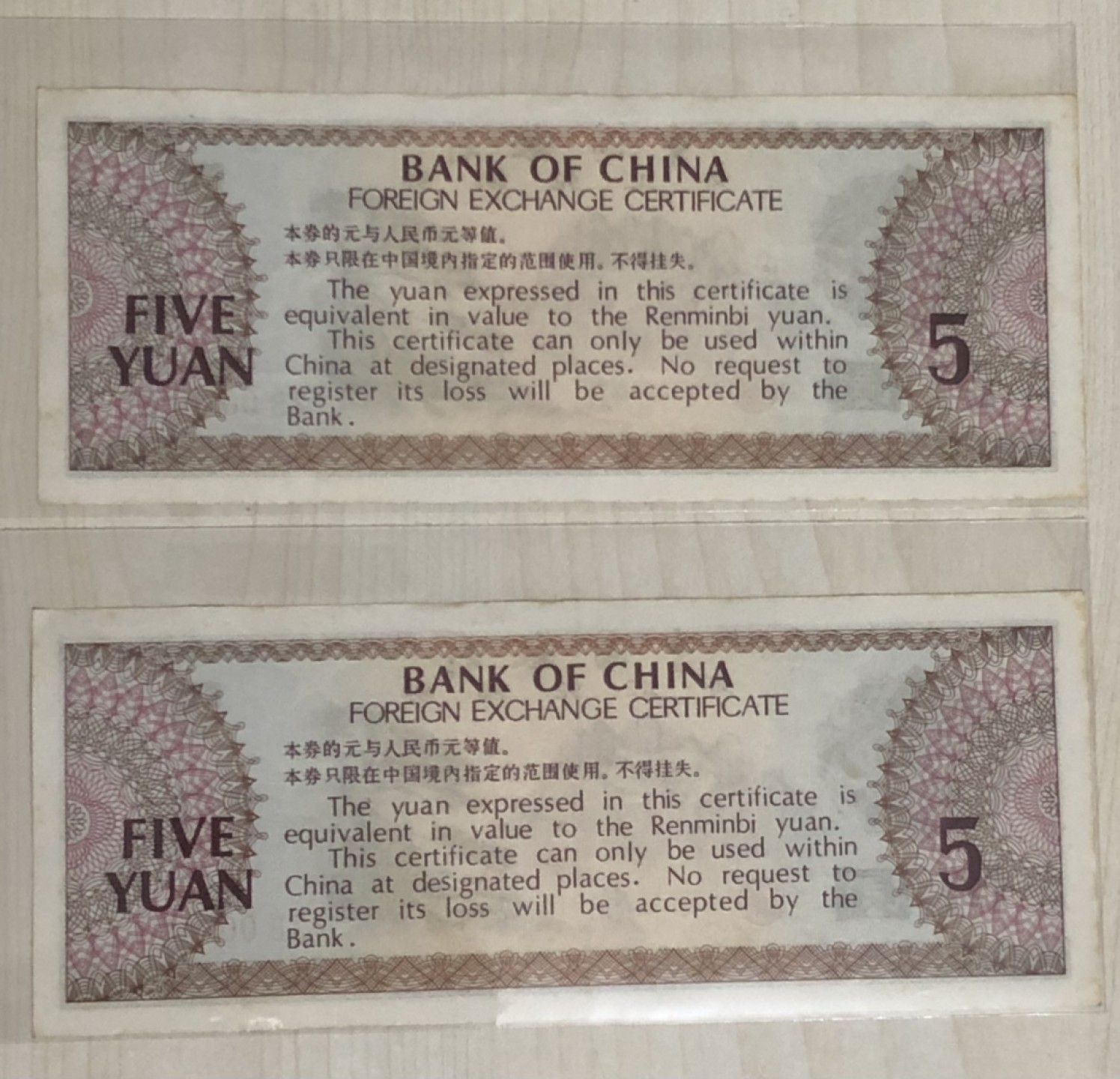 小骏钱币 外汇兑换券5选2连好，开门小号，0000狮子头