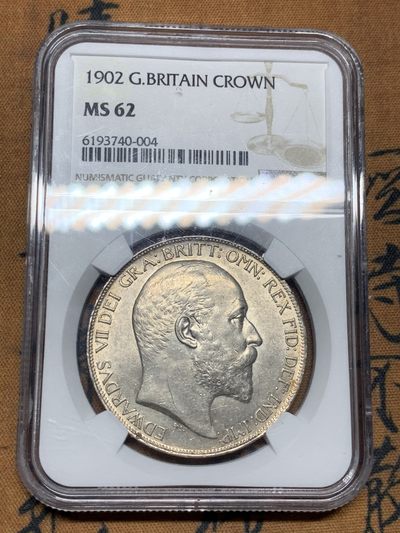 《竞宝斋》第38场-本周一 （全场顺丰包邮） - NGC-62 英国1902爱德华七世一克朗，马剑大银币，爱七热门品种，转光很漂亮