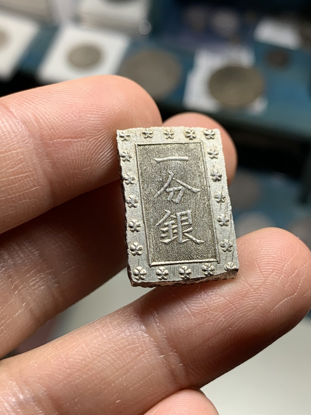 《竞宝斋》第38场-本周一 （全场顺丰包邮） 日本 安政一分银银判 1859-1868 深打无戳，带光好品 8.6克