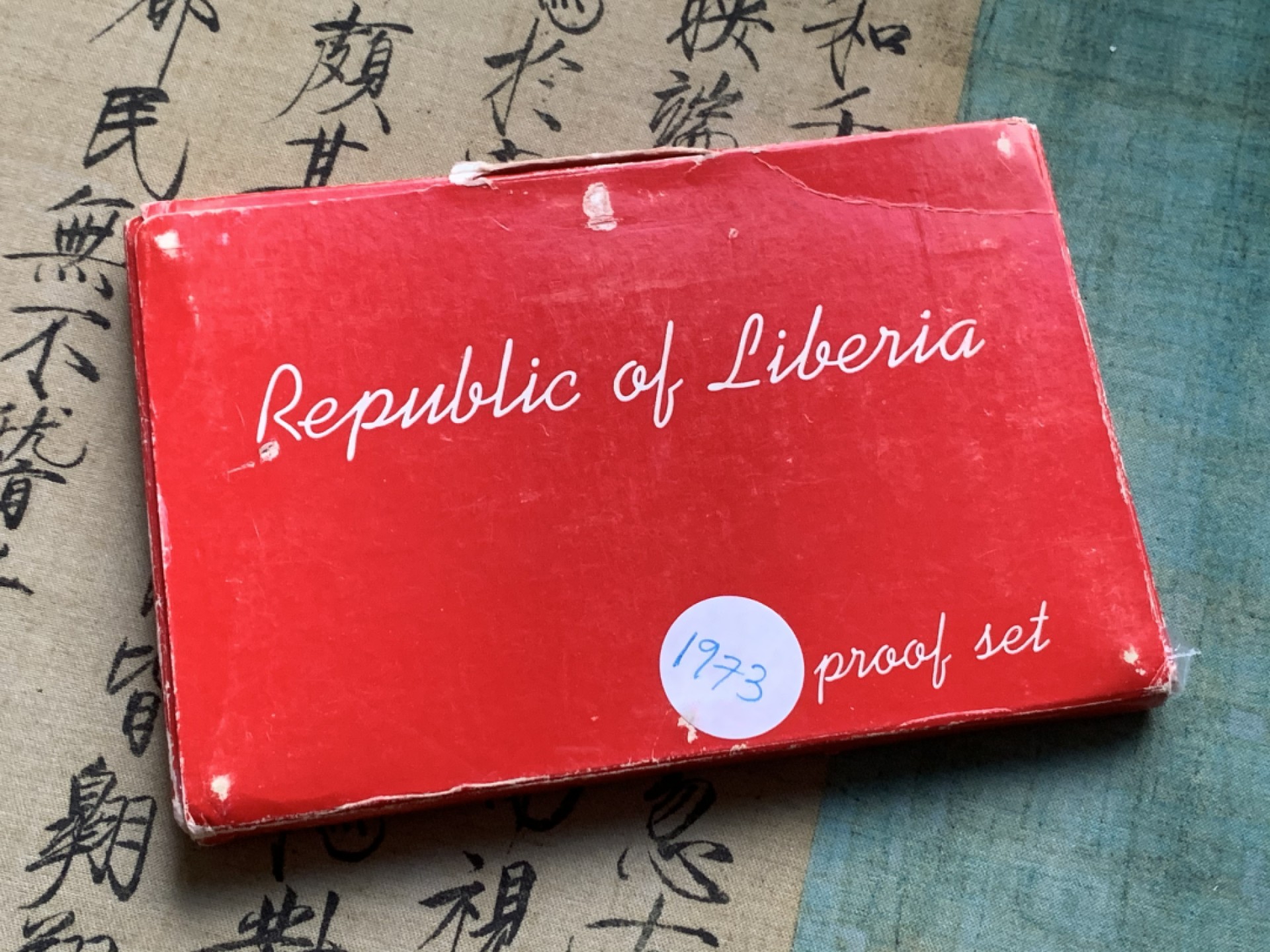 《竞宝斋》第38场-本周一 （全场顺丰包邮） 利比里亚1973年原装6枚精制套币 原汁原味原包装好品相