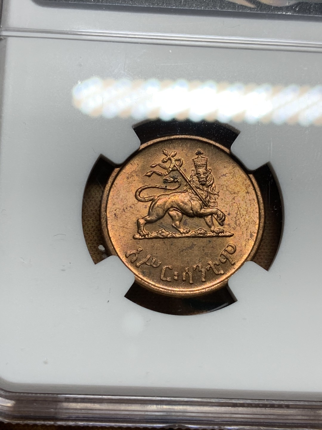 《竞宝斋》第38场-本周一 （全场顺丰包邮） ngc ms64 埃塞俄比亚1936年扛旗狮铜币4枚一套（头像为末代皇帝海尔·塞拉西，经典热门品种）