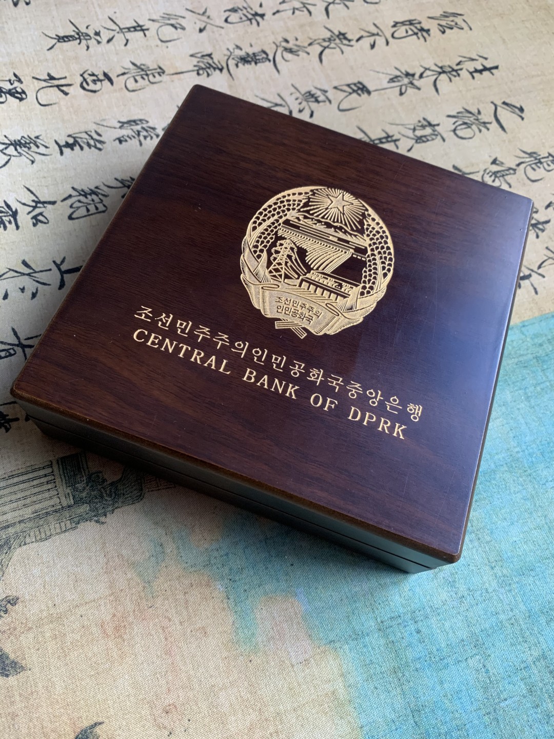 《竞宝斋》第38场-本周一 （全场顺丰包邮） 2016年 朝鲜 民族风俗 铜币 10枚 精致币  礼宾盒装