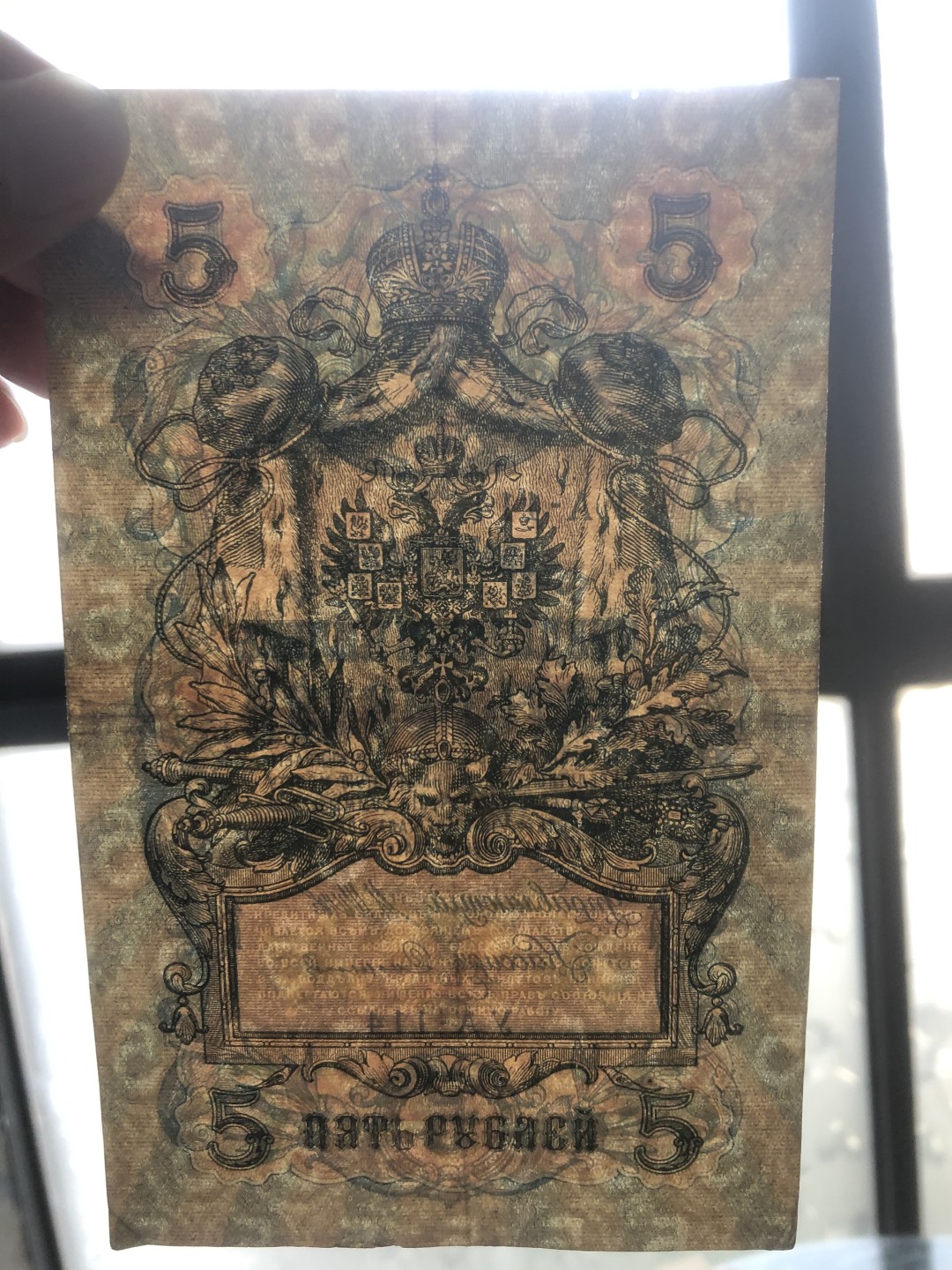 【保诚微拍】第17期  $ 纸币专场 $【自动拍卖】【全场包邮】【佣金3.99元/件】 【纸币】沙俄 俄国 1909年 3卢布 金卢布 短号