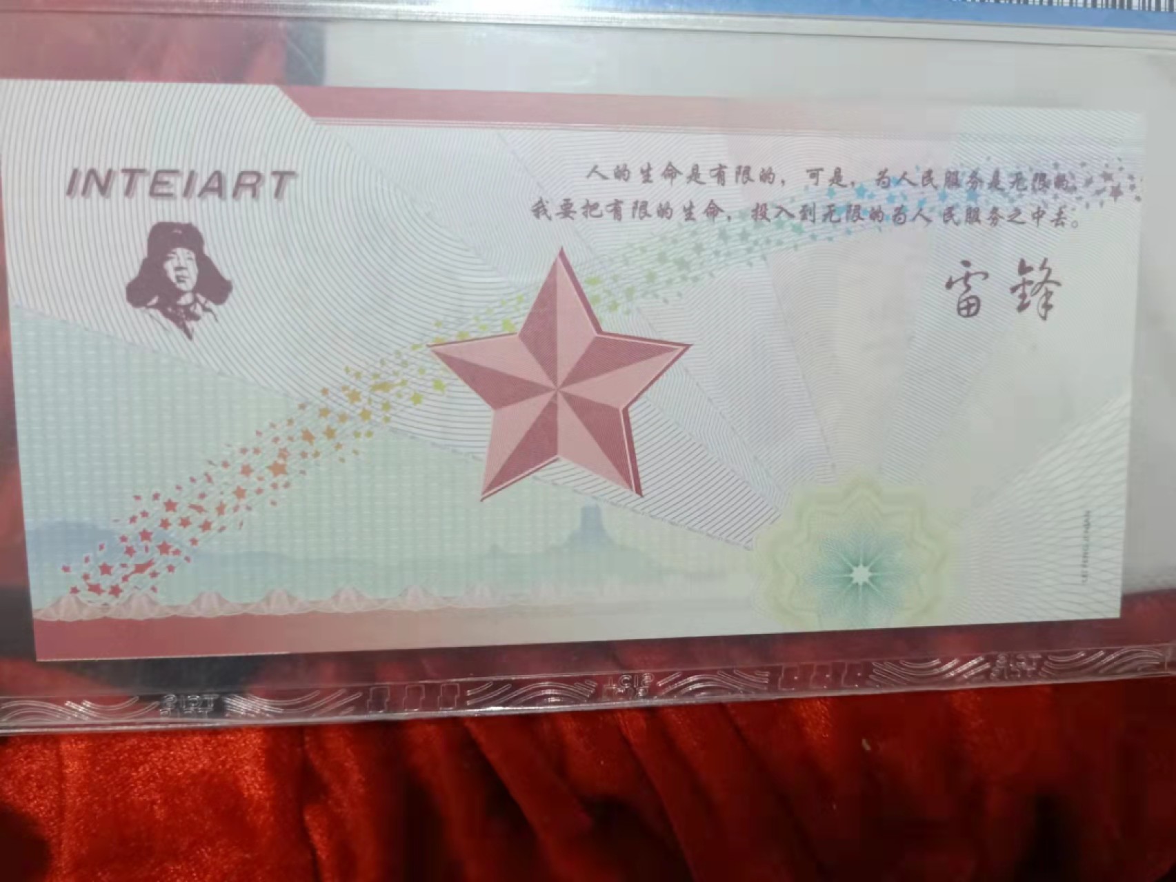 小英开心拍第590期 雷神纪念测试票一张，靓号天印评级