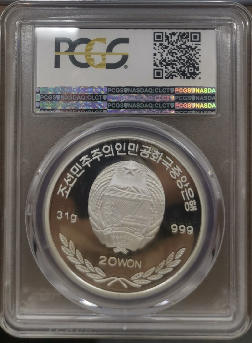 2005朝鲜20元精制银币猫PCGS-PR68