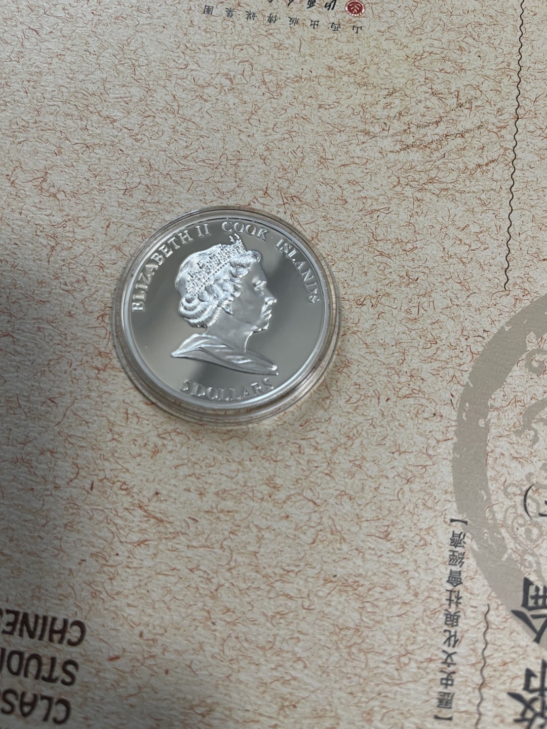 CSIS-GREAT评级精品钱币拍卖第一百三十三期 库克 南非世界杯精制银币