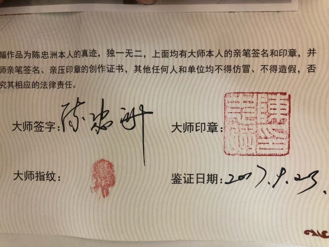中国国画研究院院长陈忠洲作品