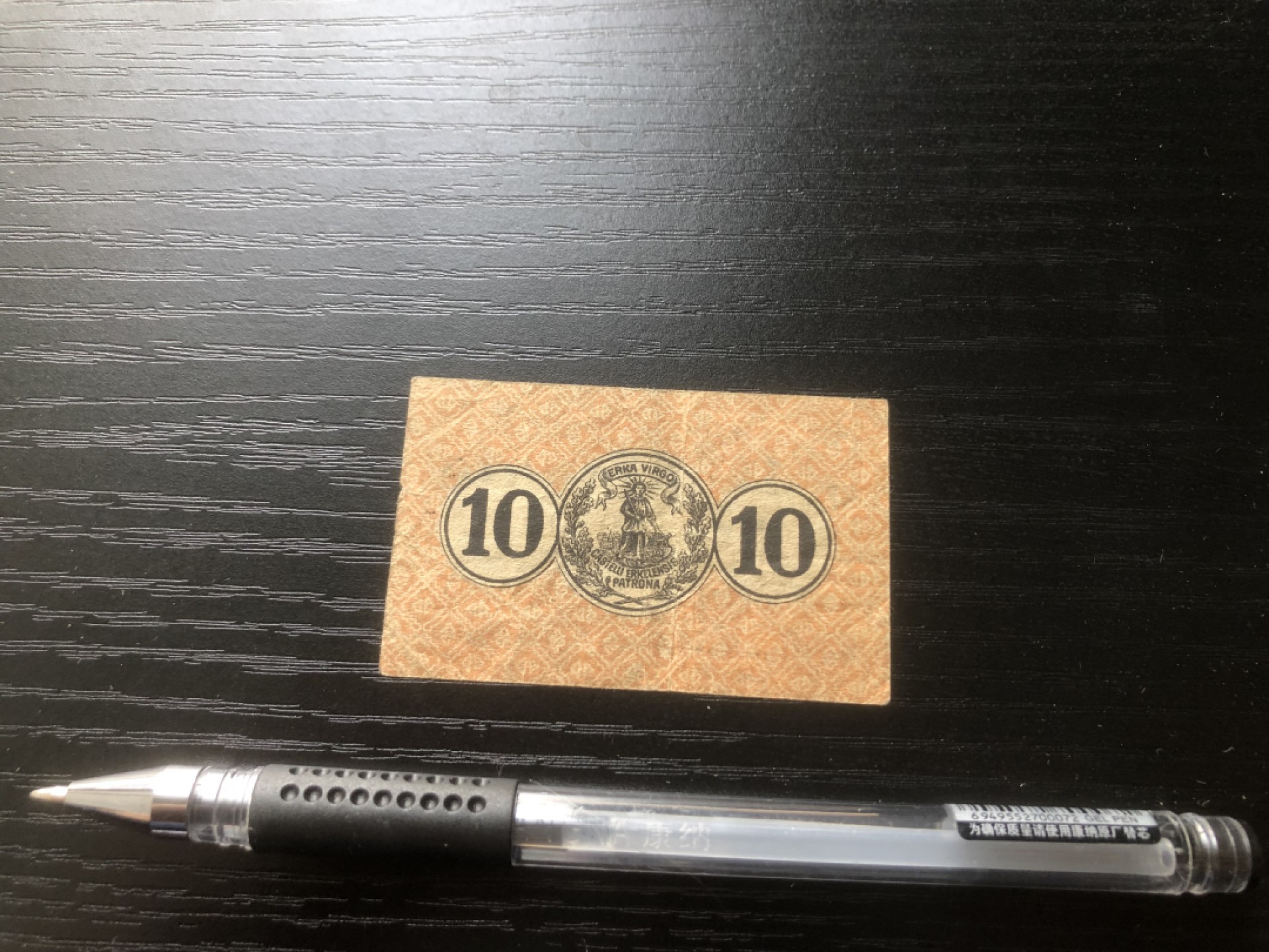 【保诚微拍】第17期  $ 纸币专场 $【自动拍卖】【全场包邮】【佣金3.99元/件】 【纸币】【德国紧急时期纸币】#39-2