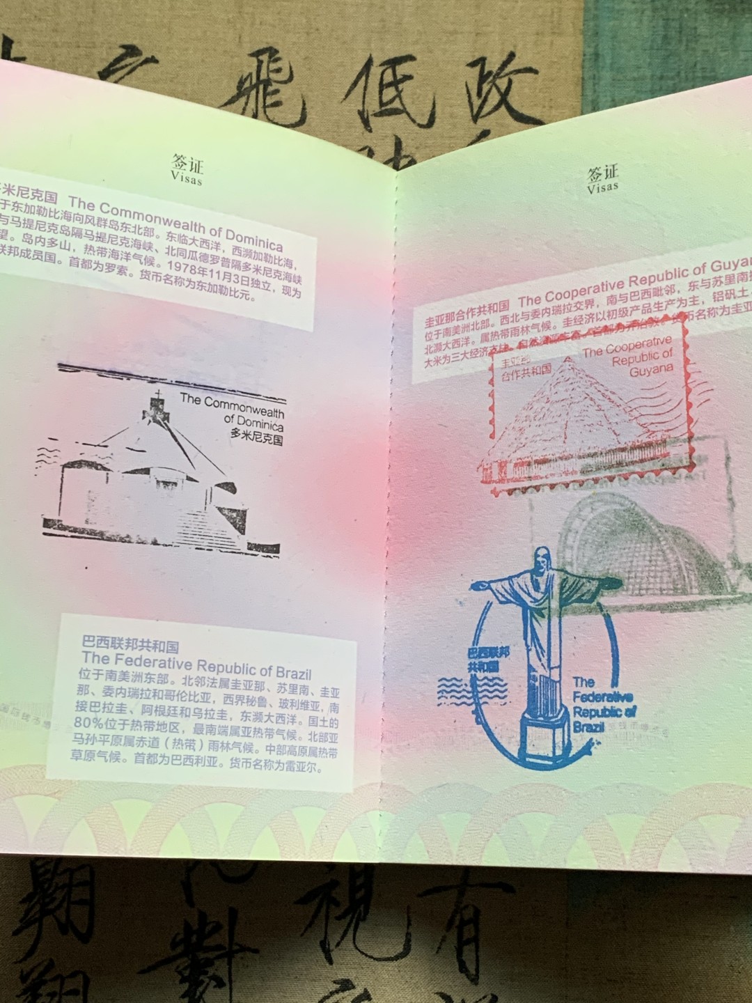 《竞宝斋》第38场-本周一 （全场顺丰包邮） (纪念银币+护照，全套)2018年 北京国际币展现场纪念册 纪念银币1枚 护照一本 邮戳齐 带荧光戳 封面为一枚生肖银章 