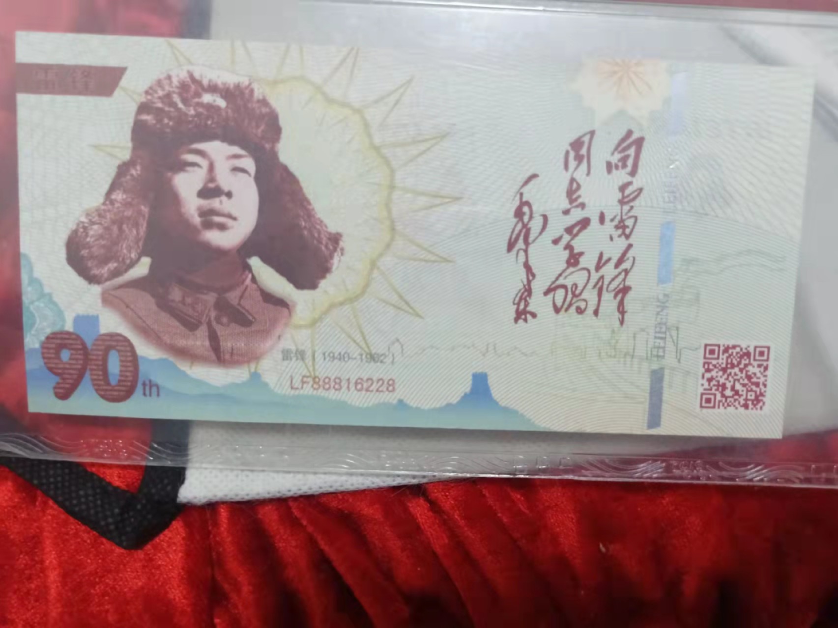 小英开心拍第590期 雷神纪念测试票一张，靓号天印评级
