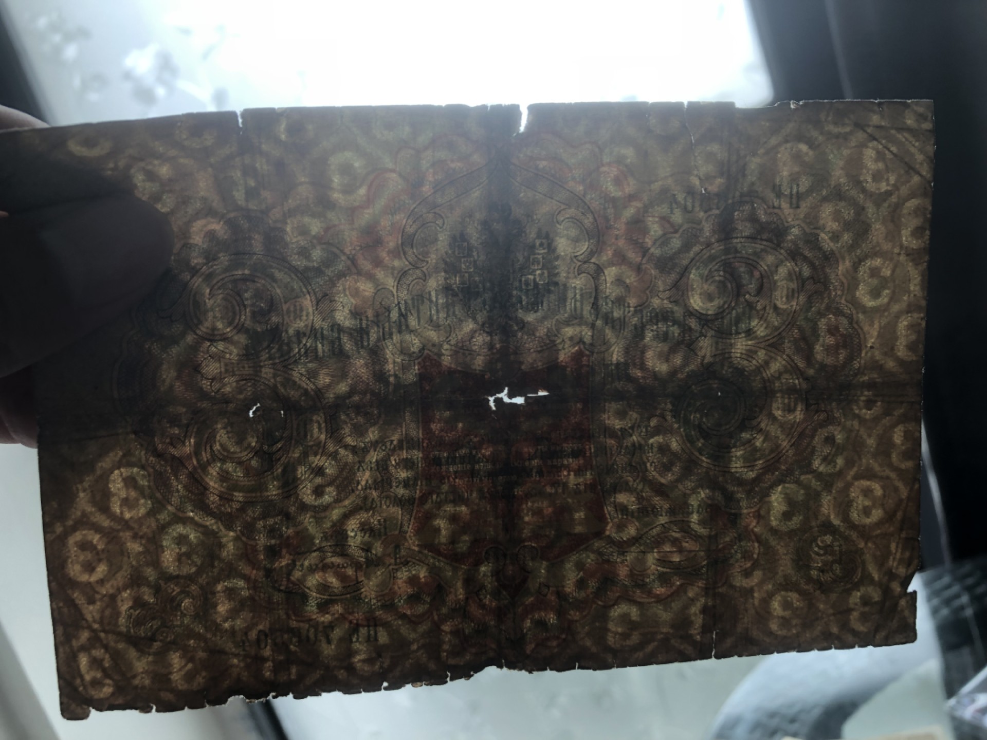 【保诚微拍】第17期  $ 纸币专场 $【自动拍卖】【全场包邮】【佣金3.99元/件】 【纸币】沙俄 俄国 1905年 3卢布 金卢布 品弱！