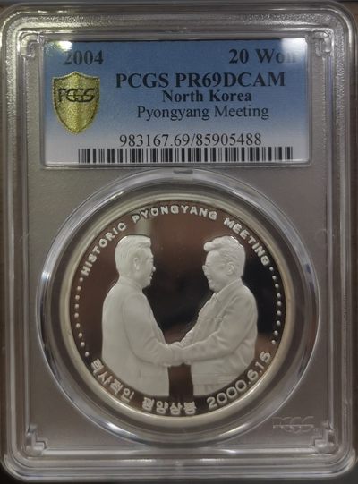 2004朝鲜20元精制银币金正日与金大中PCGS-PR69 - 2004朝鲜20元精制银币金正日与金大中PCGS-PR69
