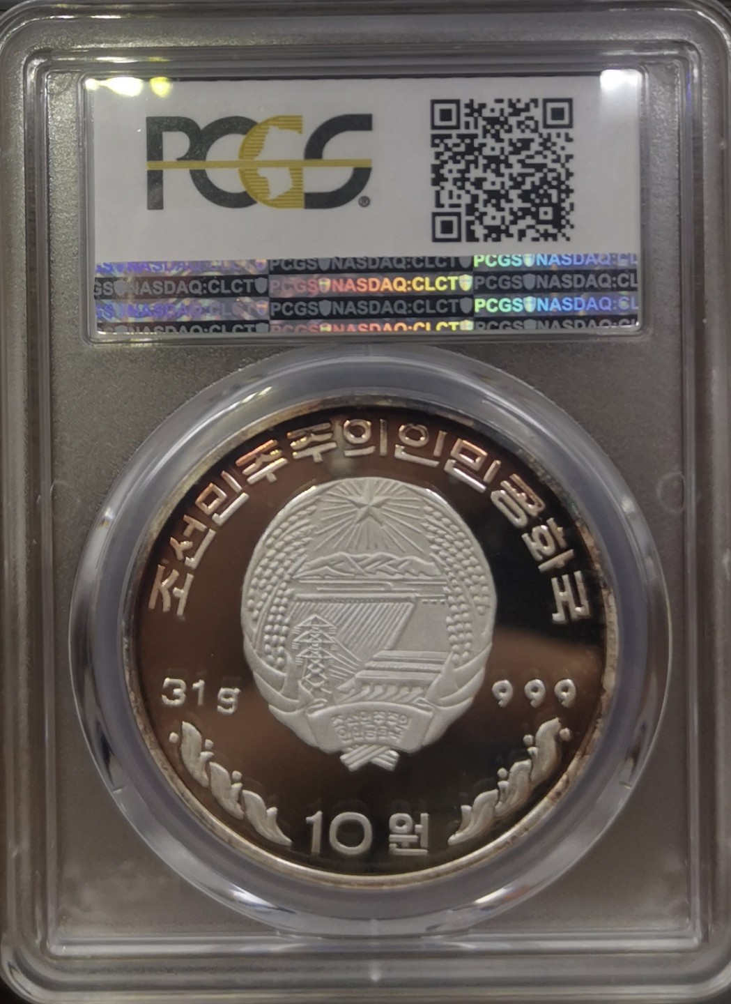 2000朝鲜10元精制银币金正日与金大中签署协议PCGS-PR67