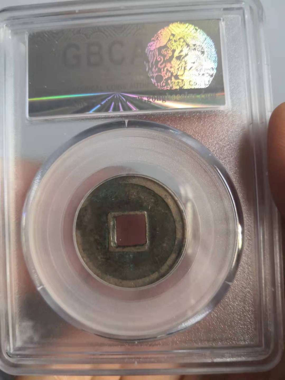 唐开元通宝公博评级