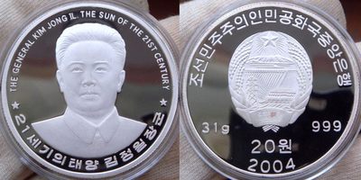 2004朝鲜20元精制银币金正日PCGS-PR68