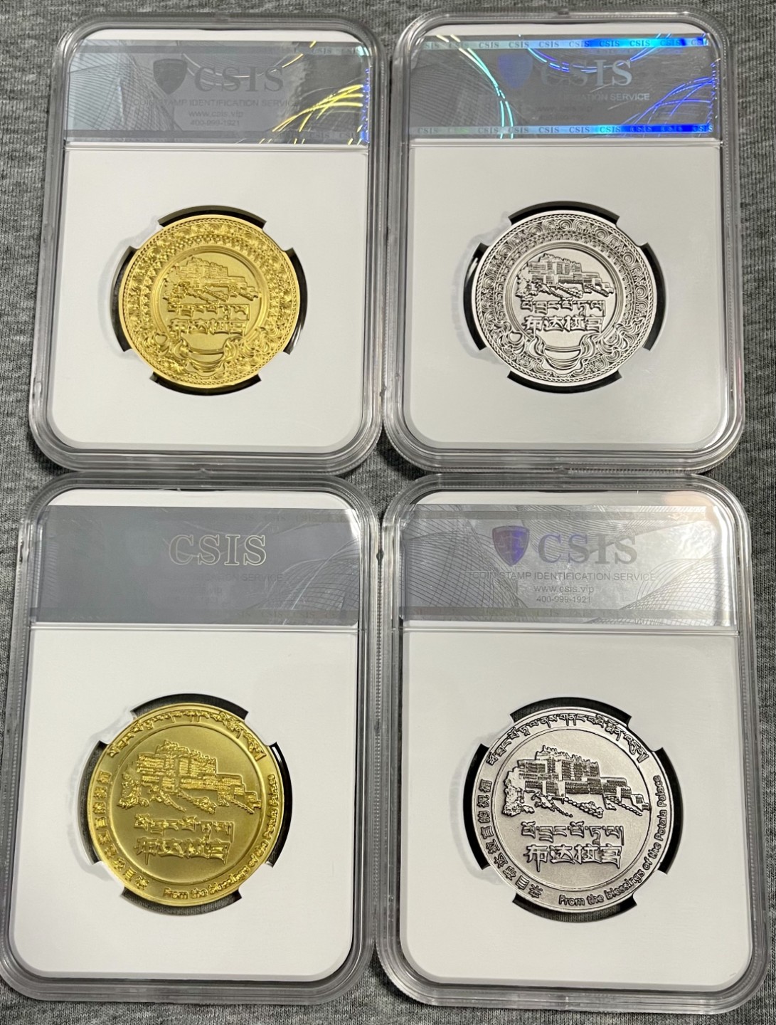 CSIS-GREAT评级精品钱币拍卖第一百三十三期 布达拉宫纪念章 4枚 CSIS