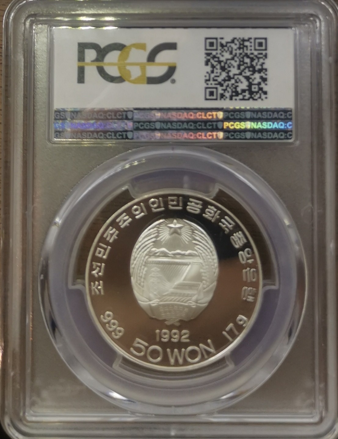 1992朝鲜50元精制银币金日成PCGS-PR68