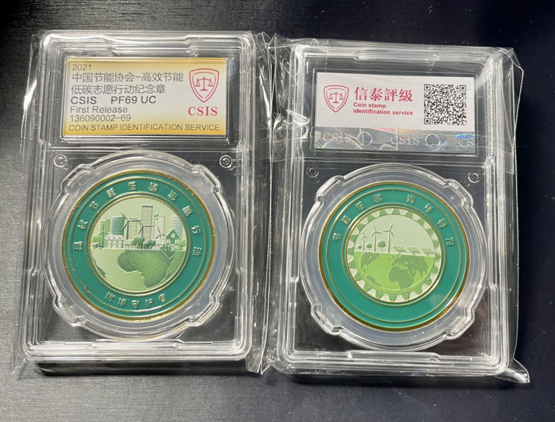 CSIS-GREAT评级精品钱币拍卖第一百三十三期 高校节能纪念章  CSIS69