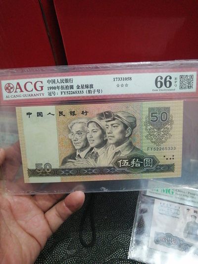 品味人生第205场 - 9050金星绿波豹子号333一张