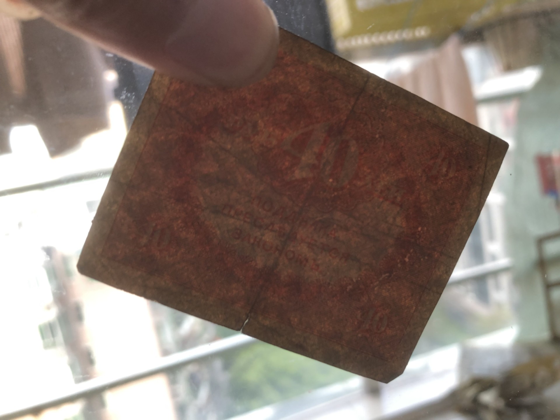 【保诚微拍】第17期  $ 纸币专场 $【自动拍卖】【全场包邮】【佣金3.99元/件】 【纸币】沙俄 俄国 俄罗斯 40戈比 小纸币