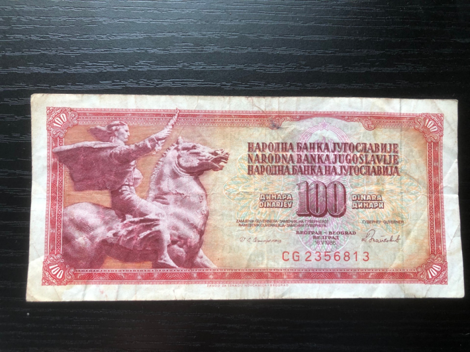 【保诚微拍】第17期  $ 纸币专场 $【自动拍卖】【全场包邮】【佣金3.99元/件】 【纸币】南斯拉夫 1986年 100第纳尔